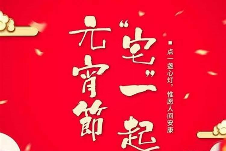 你们元宵节各有哪一些习俗？