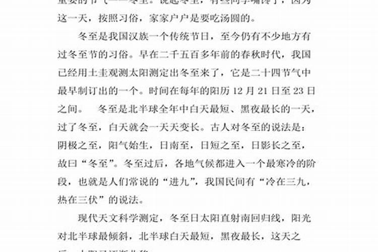 冬至祭祖致辞