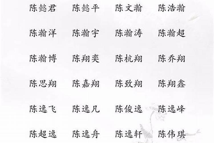 陈女孩取名大全 100个优秀名字姓陈女