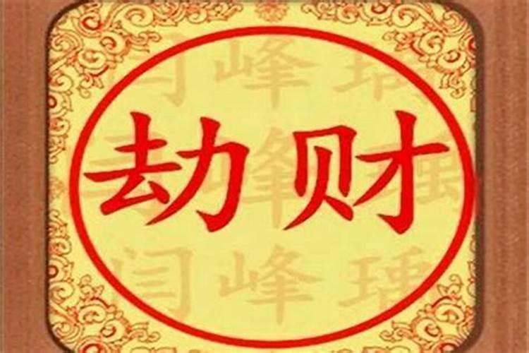 女命中年走偏财大运 分析偏财运是什么？