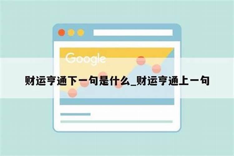 难得一见,运势亨通。十二生肖里是什么生肖