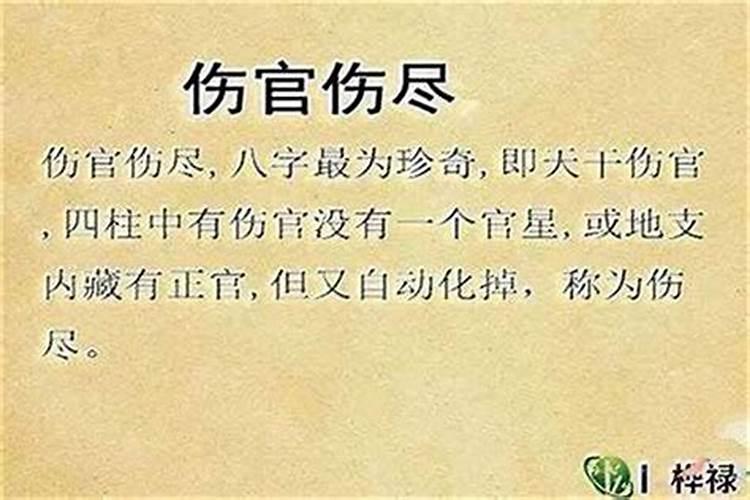婚姻容易犯口舌是什么意思