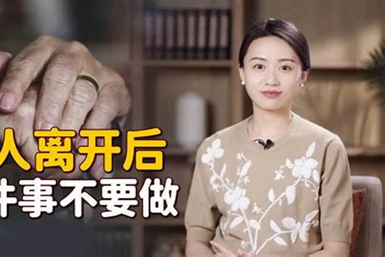 家里老人去世,会影响儿女的运气吗？