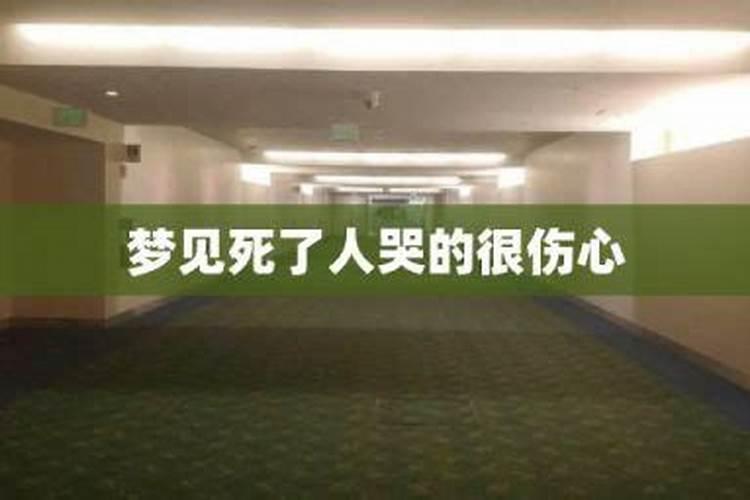 梦见姥姥死了我哭得很伤心的预兆