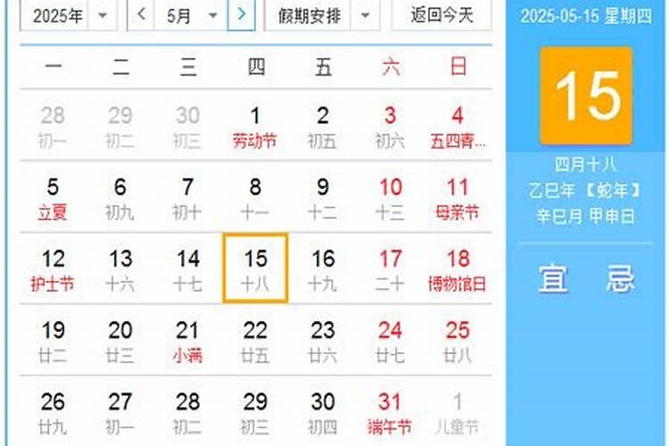 冬至是几月几日2025年农历