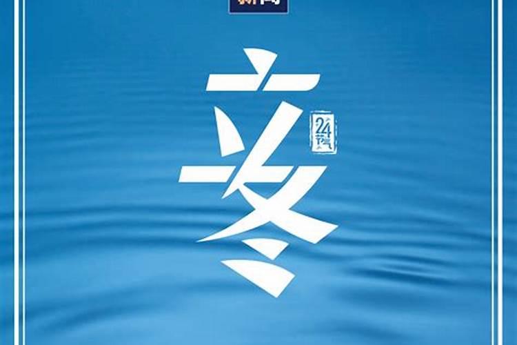 冬至有什么习俗