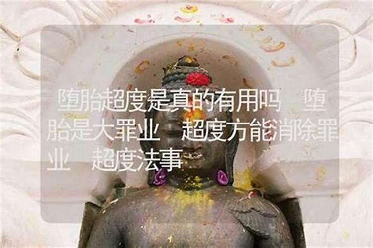 堕胎3次要给婴灵立几个牌位啊？