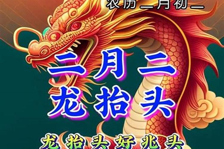 二月初二开业吉利吗