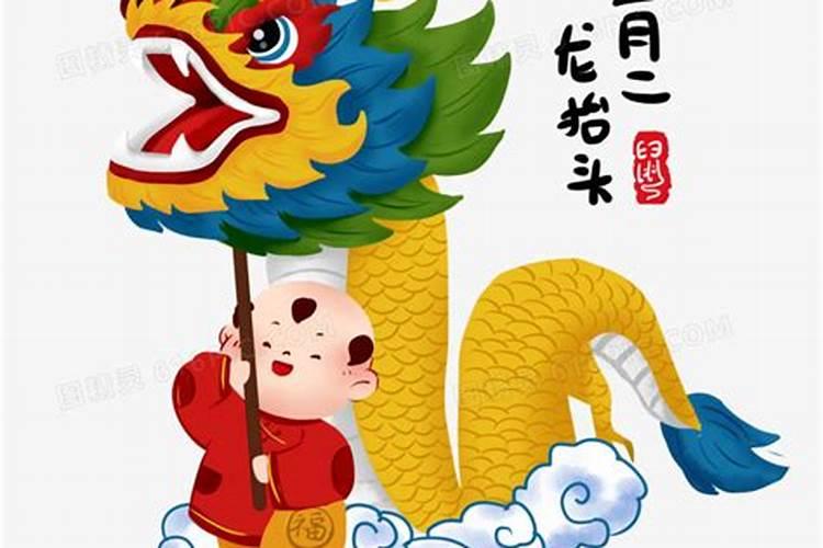 二月二龙抬头有哪些传统习俗图片