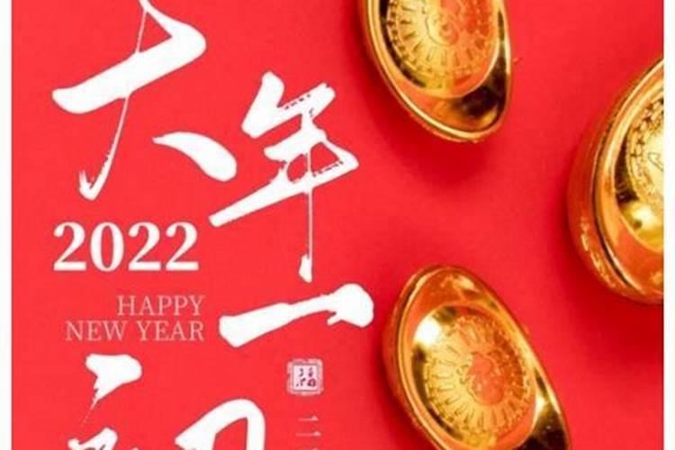 大年初一怎么招财