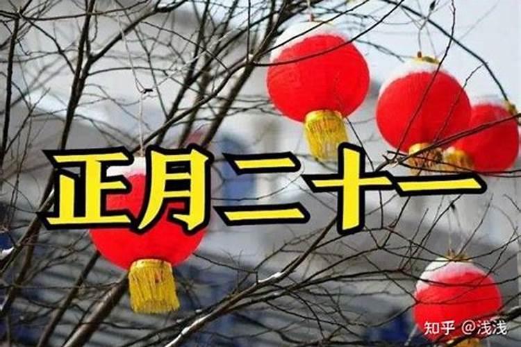 1968年属猴人的命运正月二十一是什么星座