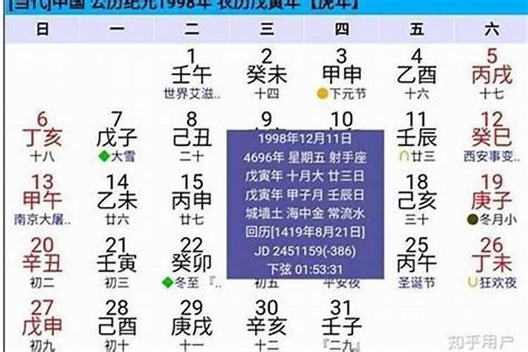正月二十一出生的男孩命运 少年得意中年运势平平？