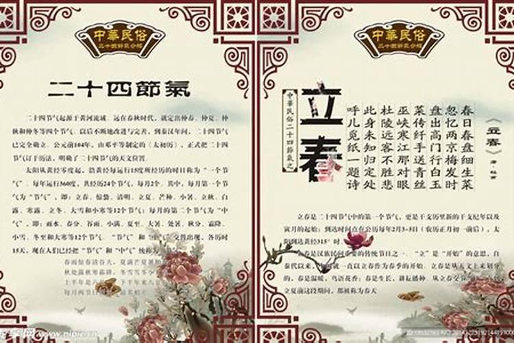 立春的由来和风俗20字