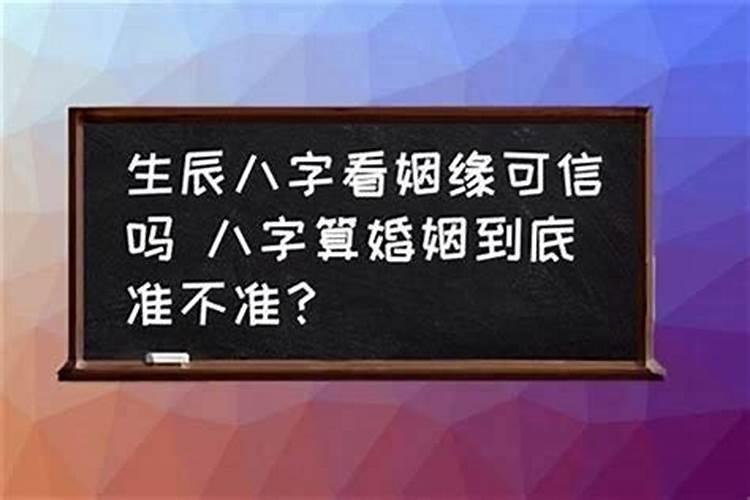 本命年可以生小孩吗
