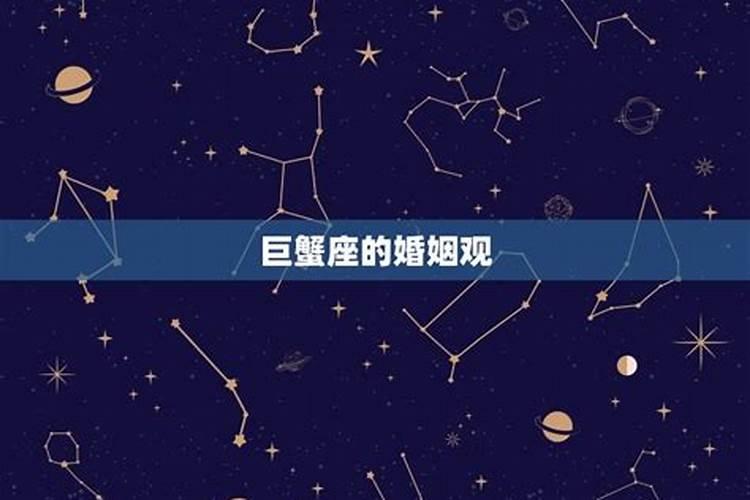 巨蟹座对婚姻是充满矛盾的,巨蟹座觉得两个人到什么程度可以结婚？