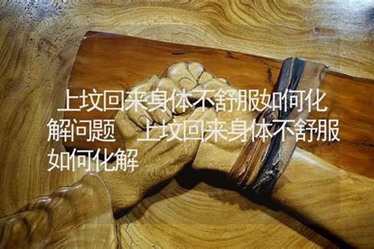 冬至祭奠父母有什么规定？