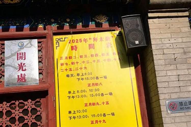 破太岁怎样化解？