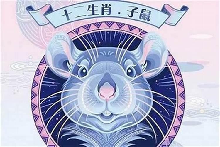 生肖鼠1984年2025年运势如何 生肖鼠1984年2025年全年运势