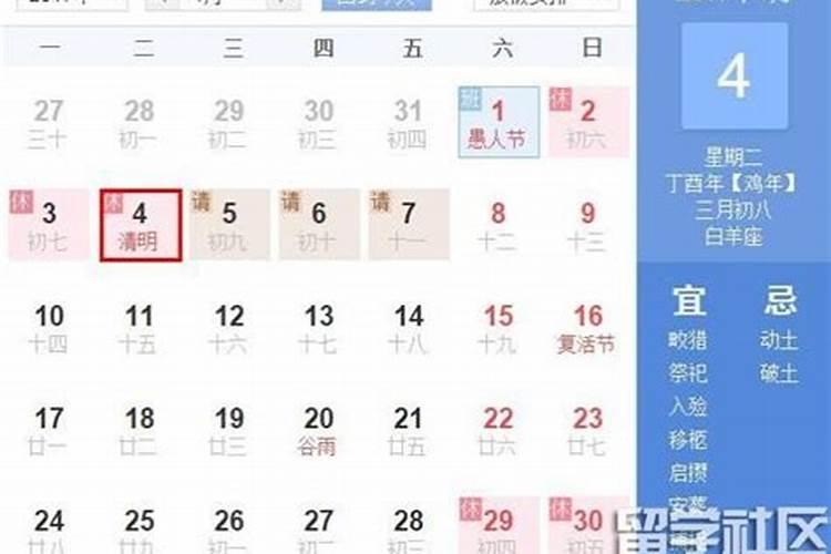 清明节是农历几月几日