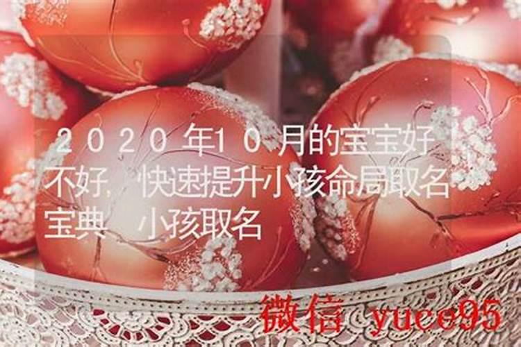 农历十月初一出生的人命硬吗