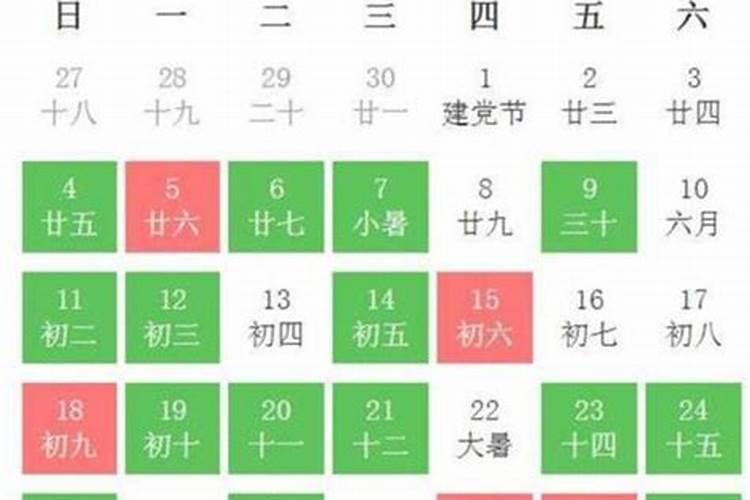 腊月十六结婚日子好不好