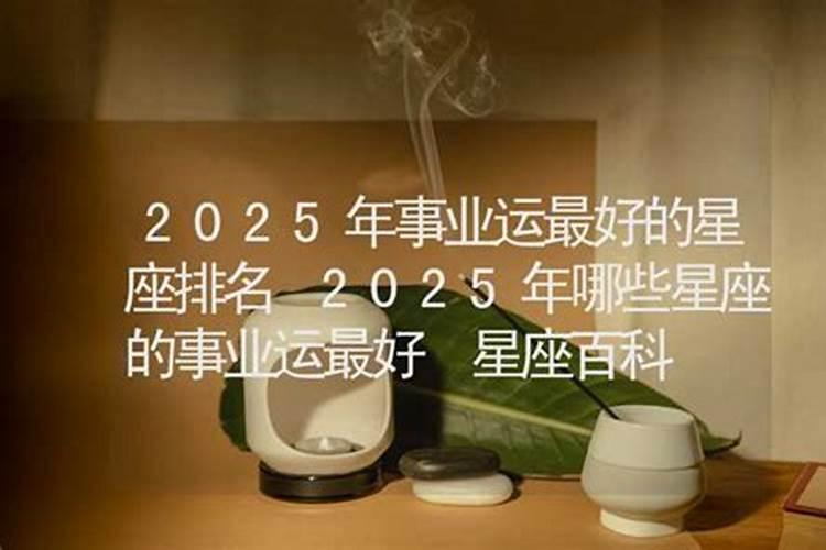 91年属羊2025年运势及运程