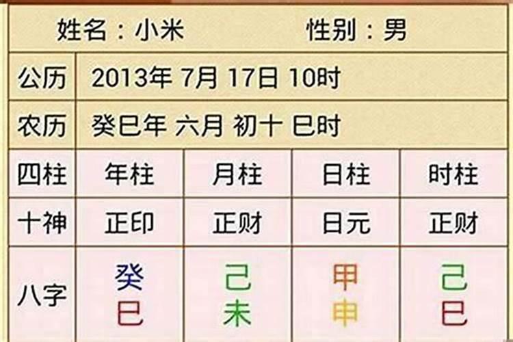 算八字看一生运程 八字算命看人生运程实例？