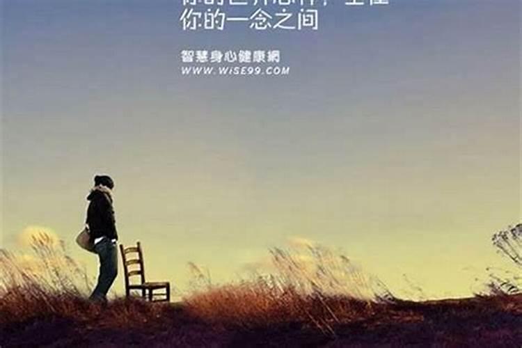 为什么有些人总是多灾多难？