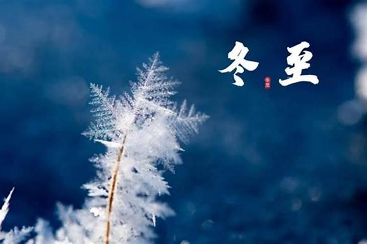 冬至后转运的科学依据是什么？