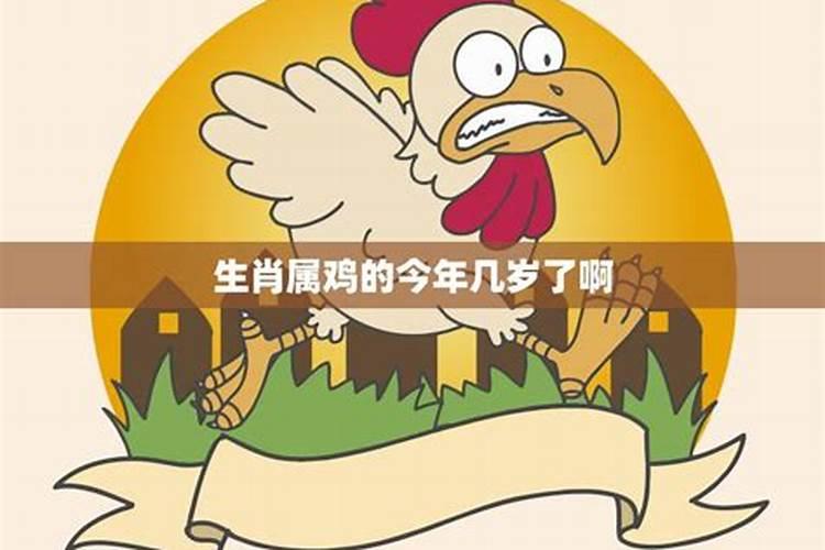 81年属鸡41岁有一灾,74年属虎47岁有一灾