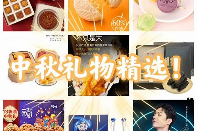中秋节去女方家的最佳时间是什么时候