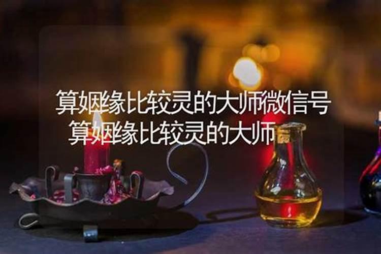 求助:天津有类似许愿(求姻缘)的地方吗？
