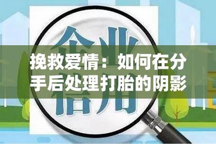 堕胎婴灵真的会缠身堕胎者吗？