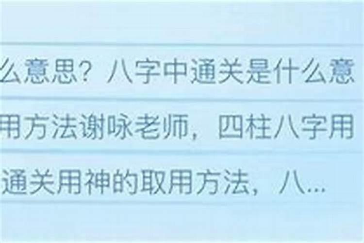 批八字是什么意思？