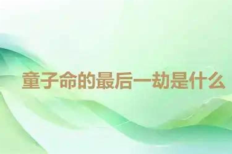 什么人要躲太岁