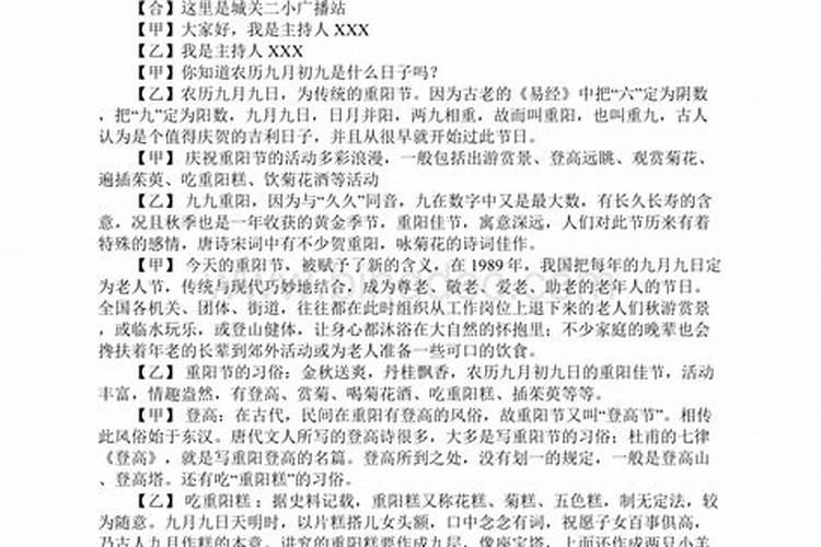重阳节如何养生 注意事项