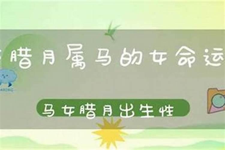 正月初五出生的人命运怎么样典型福气之相？