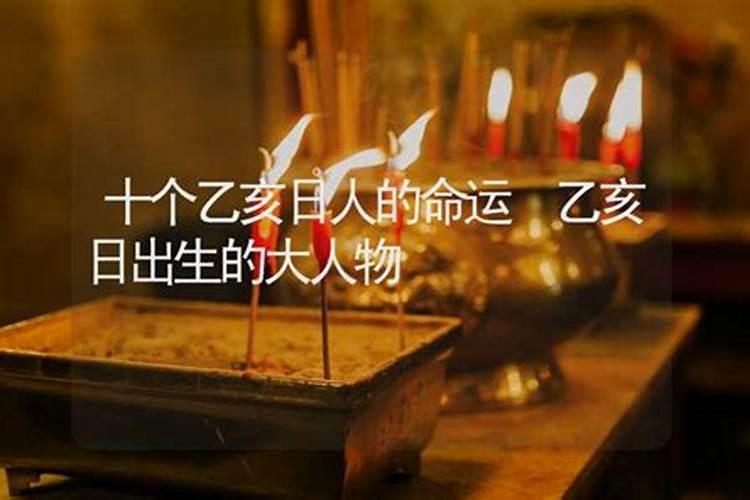 95年五行属水还是火 1995年出生个人运程？