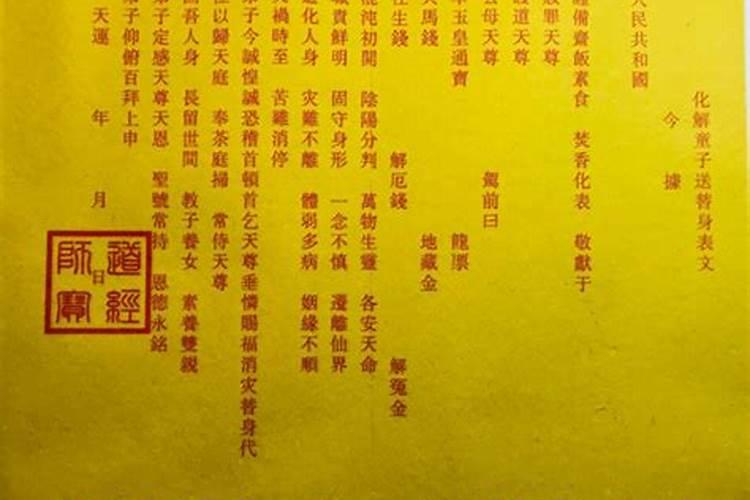 紧急!!!民间流传童男童女破除问题