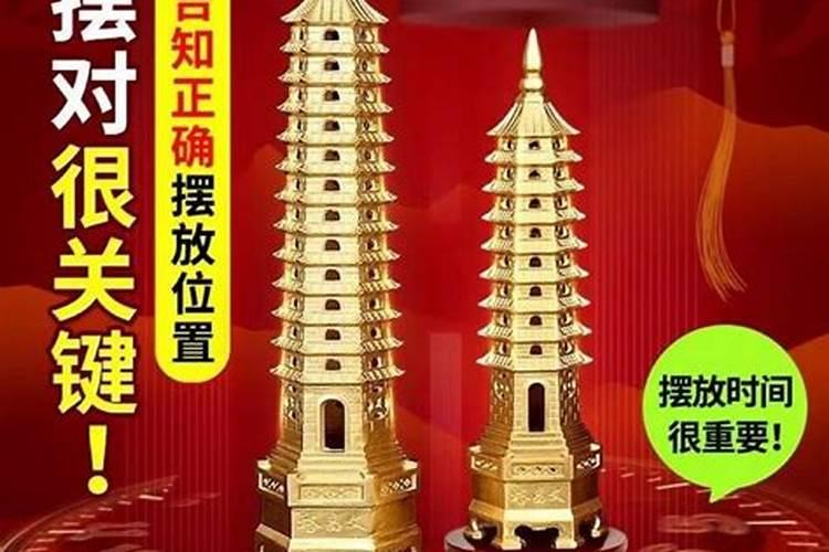 属羊的人文昌位在哪
