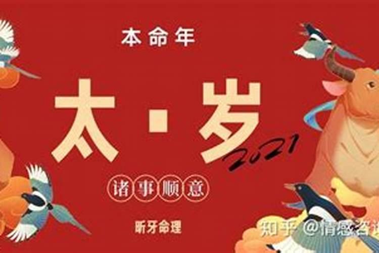 犯太岁戴什么首饰能化解