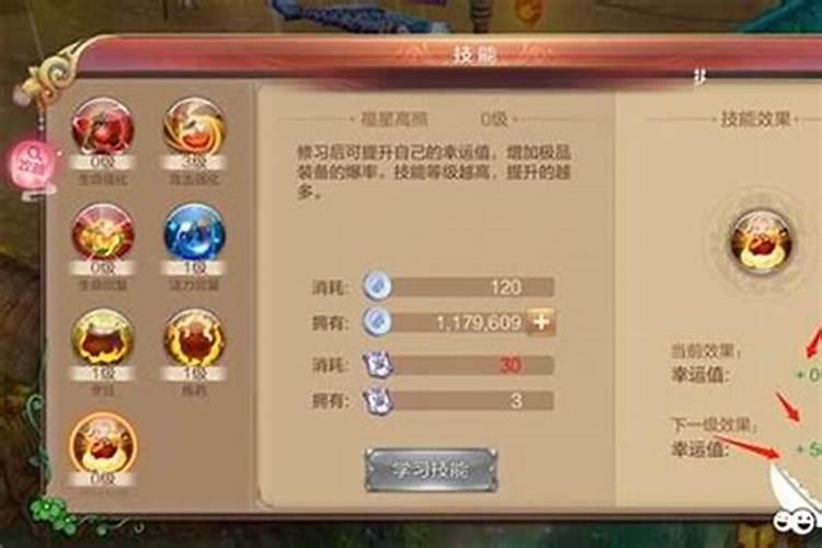 荒野乱斗幸运值怎么看 幸运如何提升
