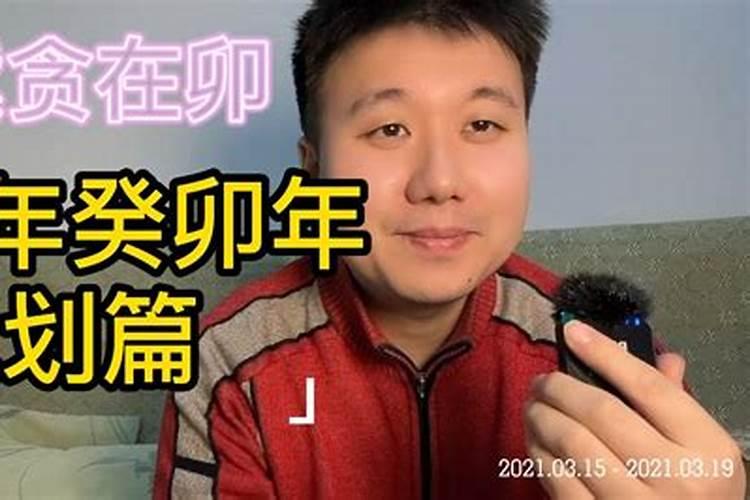 紫贪卯酉的名人