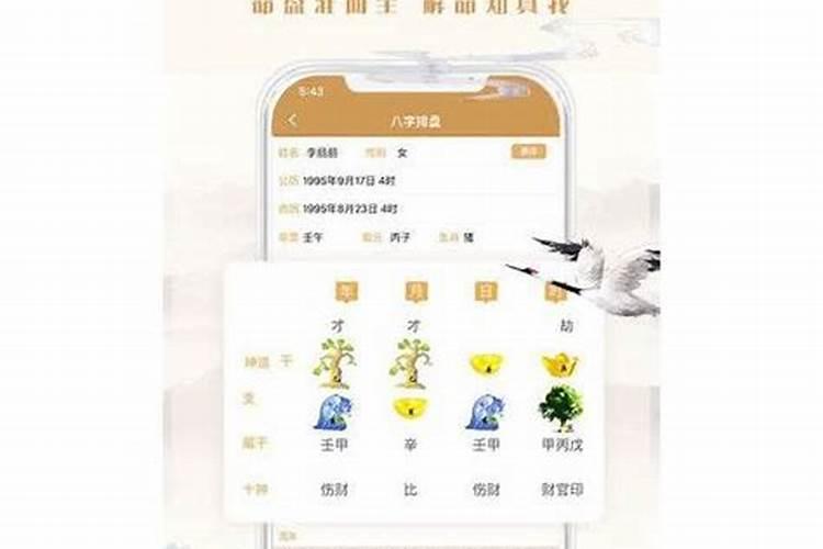 婚姻树解析:易奇八字婚姻树准吗
