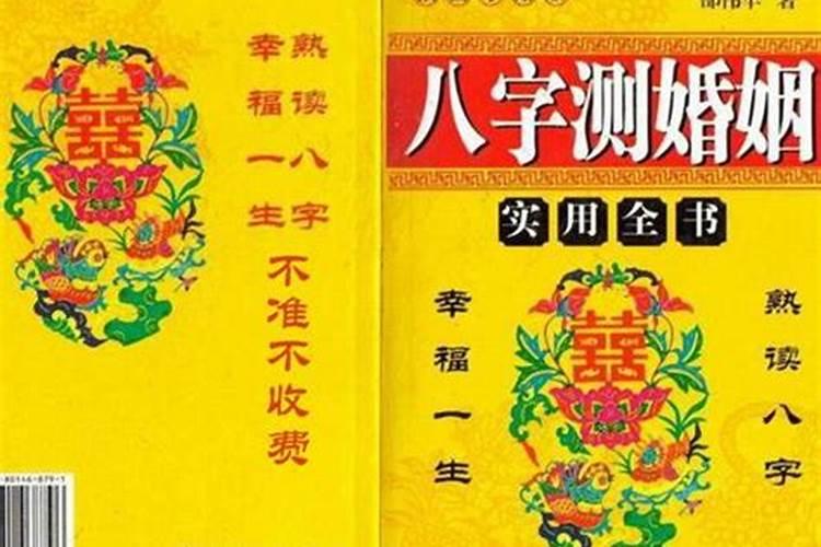 旺夫的婚姻树什么样