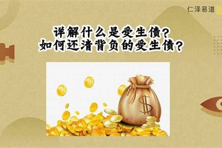 欠受生钱两千贯,戌亥二时空亡是什么意思,知道的告诉我下,尽量说的详细...