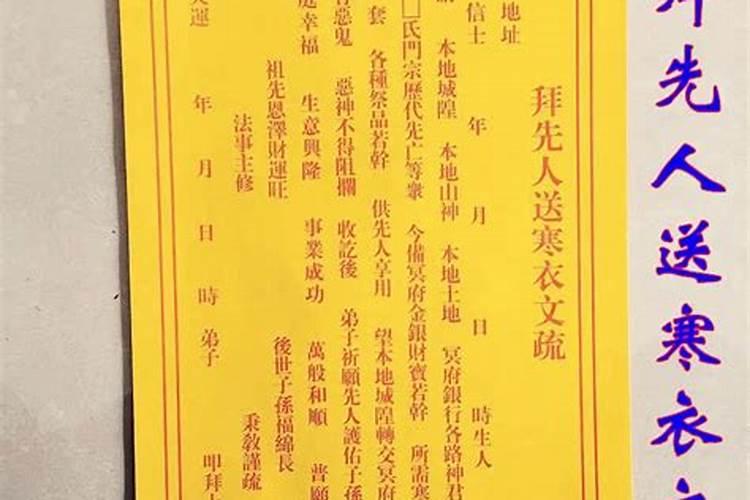 关于中国古老文化 寒衣节是？