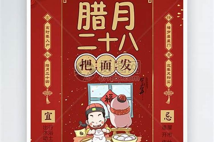 我是76年农历腊月28生日是属于什么星座