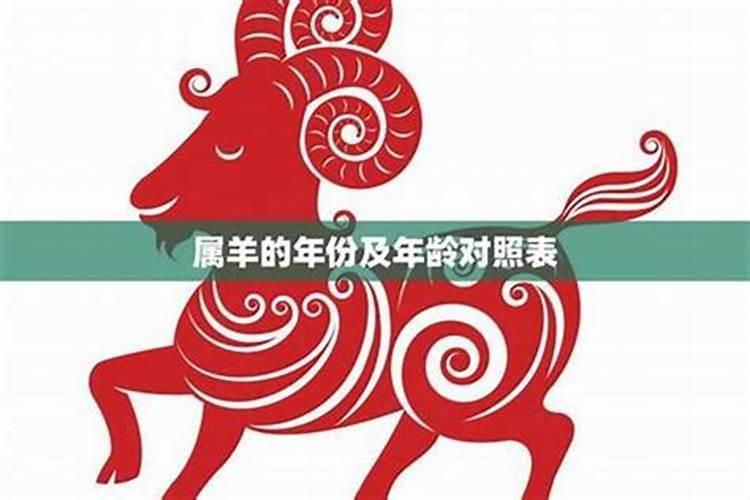 属羊人犯太岁的年份在什么时分？