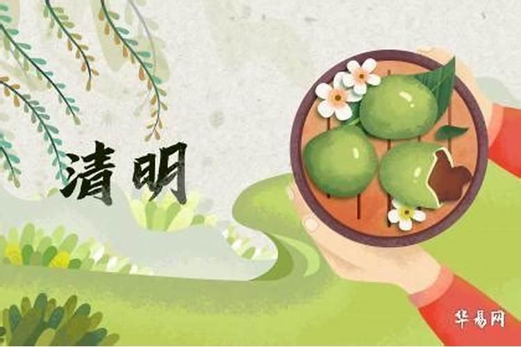 清明节在外地怎么祭祀